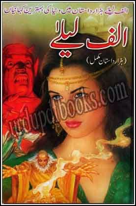 Hazar Dastan Pdf